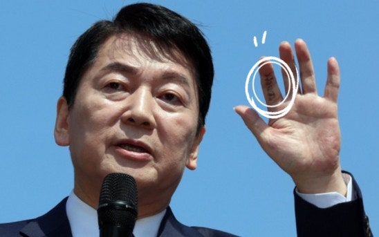 안철수 손가락 글자 무엇? 손바닥 王자 소환!