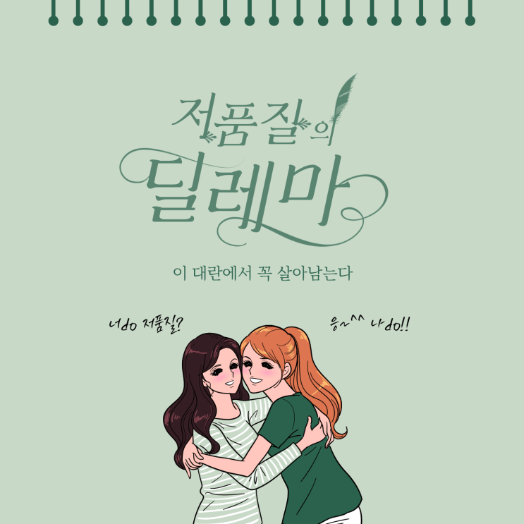  결국, 저도 블로그 저품질 탈출 시도하는 중