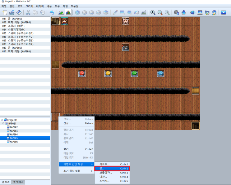  [2025] RPG MAKER MZ 스위치 예제 - 3