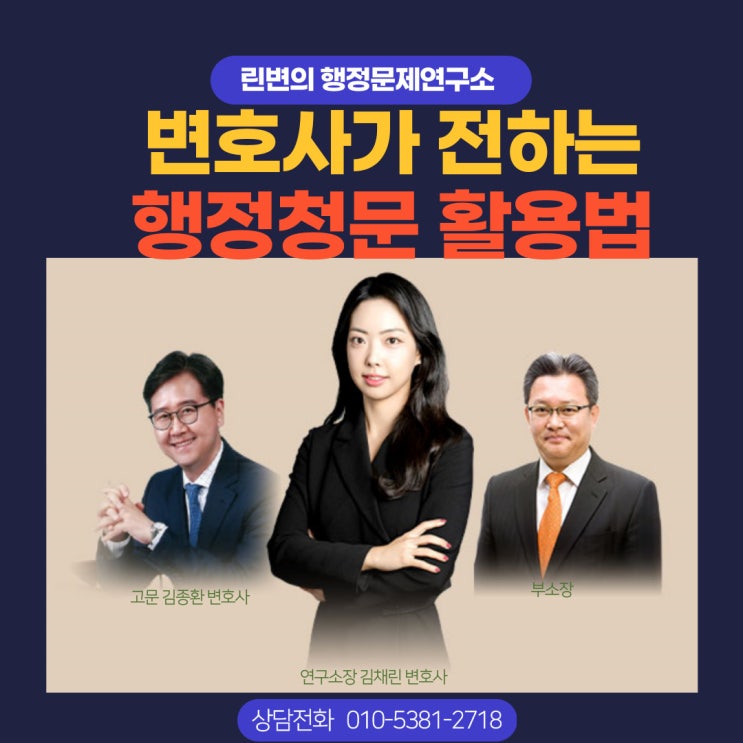  변호사가 전하는 행정청문 활용법 – 실전 가이드