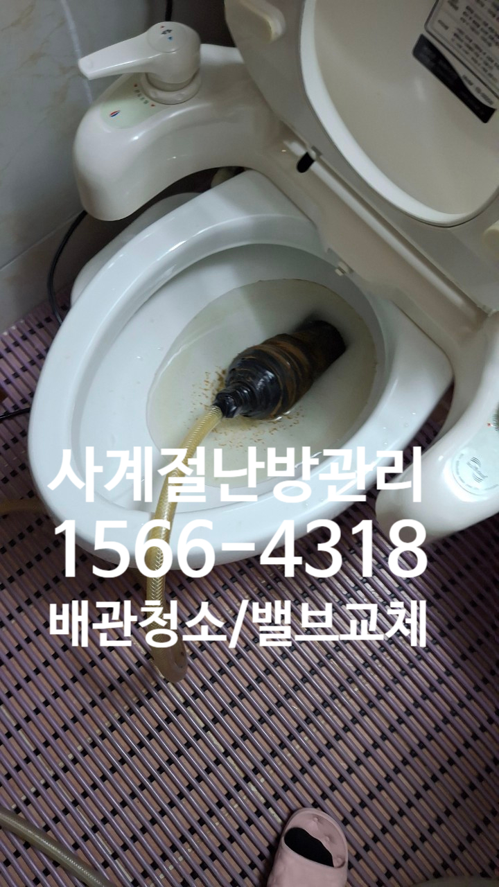  대방 이편한세상 난방배관청소 & 분배기 밸브 교체     누수밸브 교체 열효율상승 , 난방비 절감효과!!!!