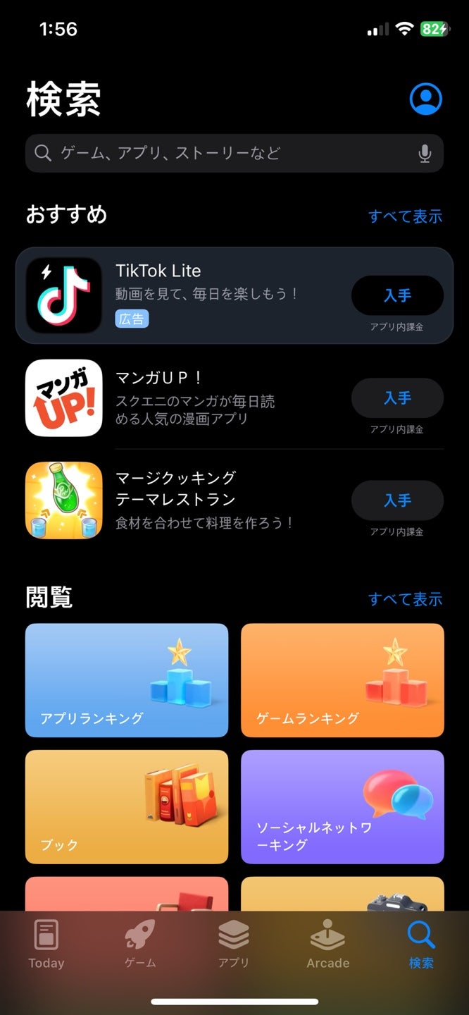 일본 앱 스토어 계정 만들기 아이폰_J24 : 네이버 블로그