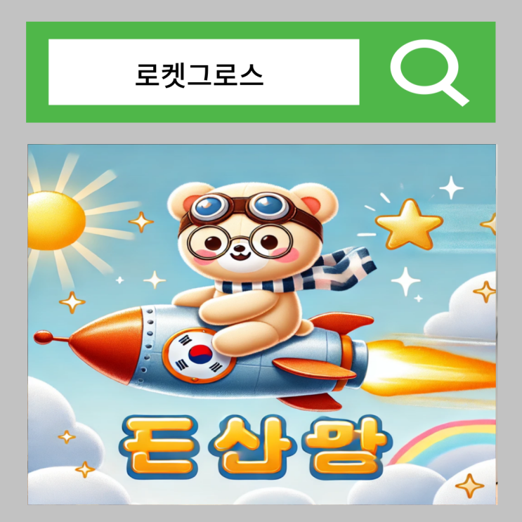 로켓그로스 수수료 입고 3PL 뜻 업체