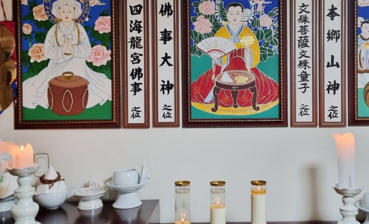  강남용한점집 불사암 잠원동 신점 후기