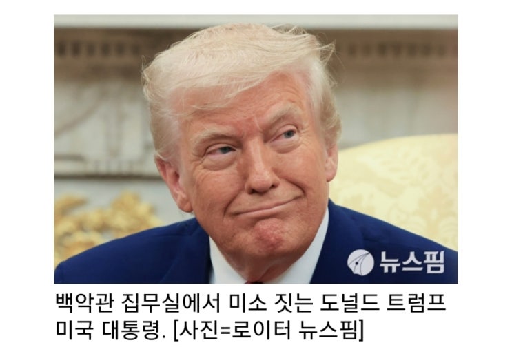 <b>트럼프</b> "한국과 관세,조선업,LNG<b>구매</b>,방위비지불 논의"