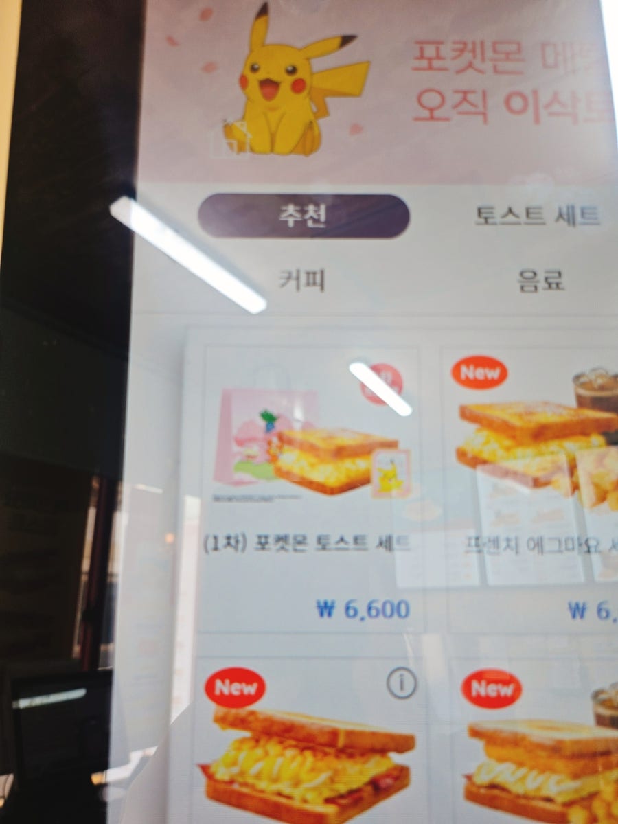 이삭토스트 부산부곡점 사진 4