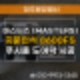 [분평동열쇠] 지문 도어락 설치도 전문 기술자가 제격!