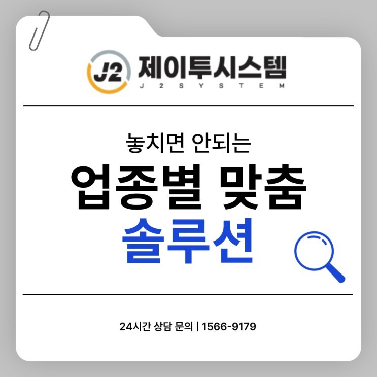 대구 포스시스템, 매장에 꼭 맞는 포스기 고르는 방법