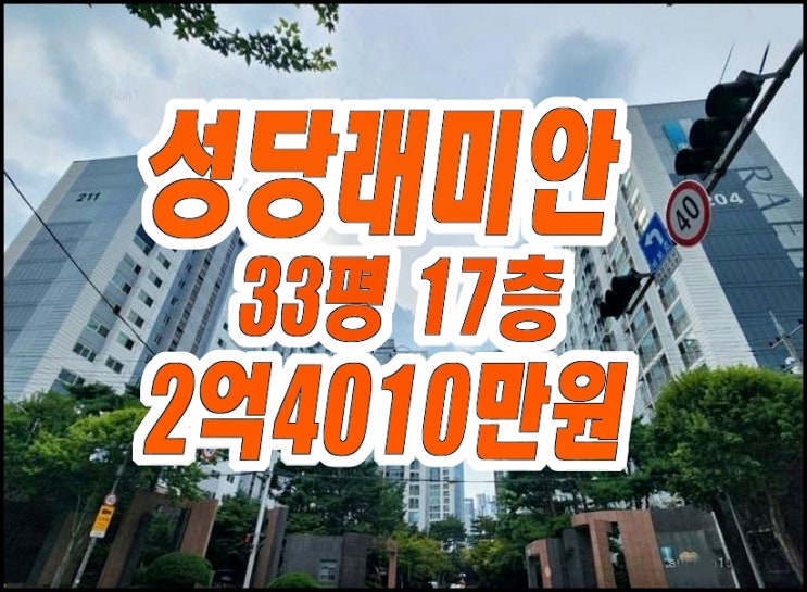 달서구아파트경매 본리동 성당래미안1단지 이편한세상 33평형 달서구아파트경매 본리동 성당래미안1단지 이편한세상 33평형