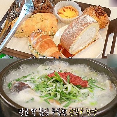 <b>런닝맨 최다니엘</b> 카페 하남 순댓국 맛집 어디 <b>유재석</b> <b>최다니엘</b>... 