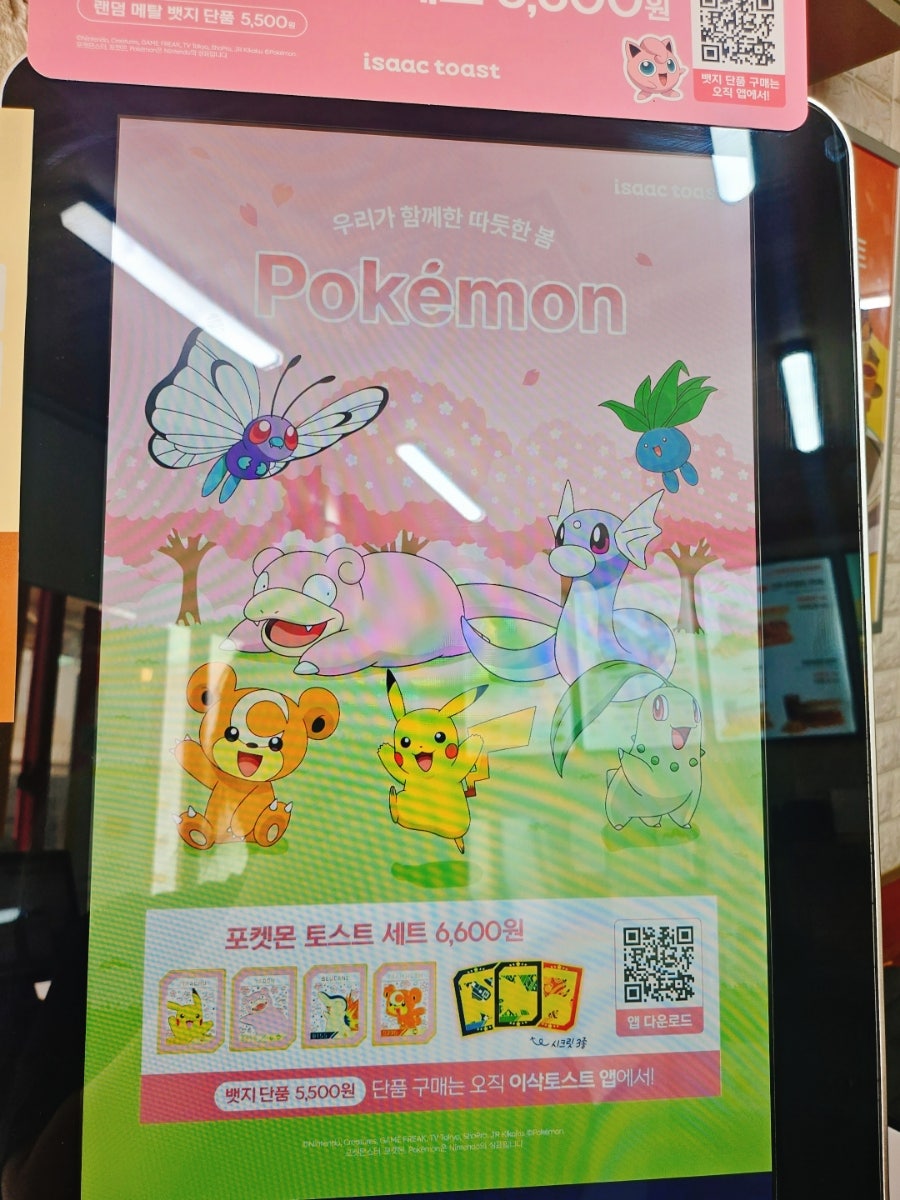 이삭토스트 부산부곡점 사진 2