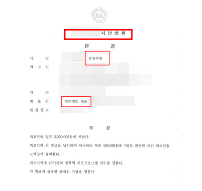 인천미추홀구 형사변호사 처벌원한다면 1가지는 기억하세요 관련 사진