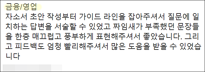  케이뱅크 채용, 자기소개서 작성법, 자소서 쓰는법