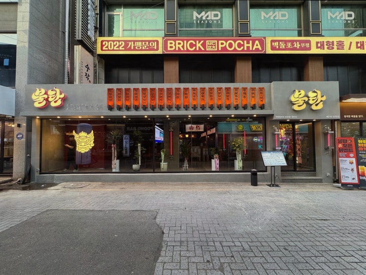  부평술집에서 만나는 감성이 가득한 직화구이, 불탄 부평본점