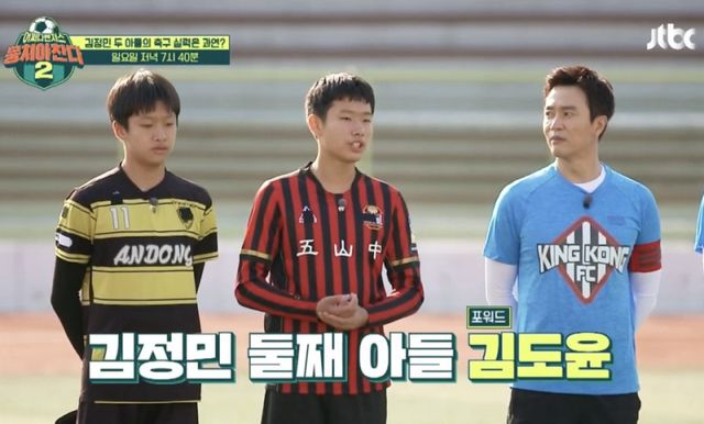 ‘가수 <b>김정민 아들</b>’ 김도윤, 日 대표로 U-17 <b>아시안컵</b> 참가... 