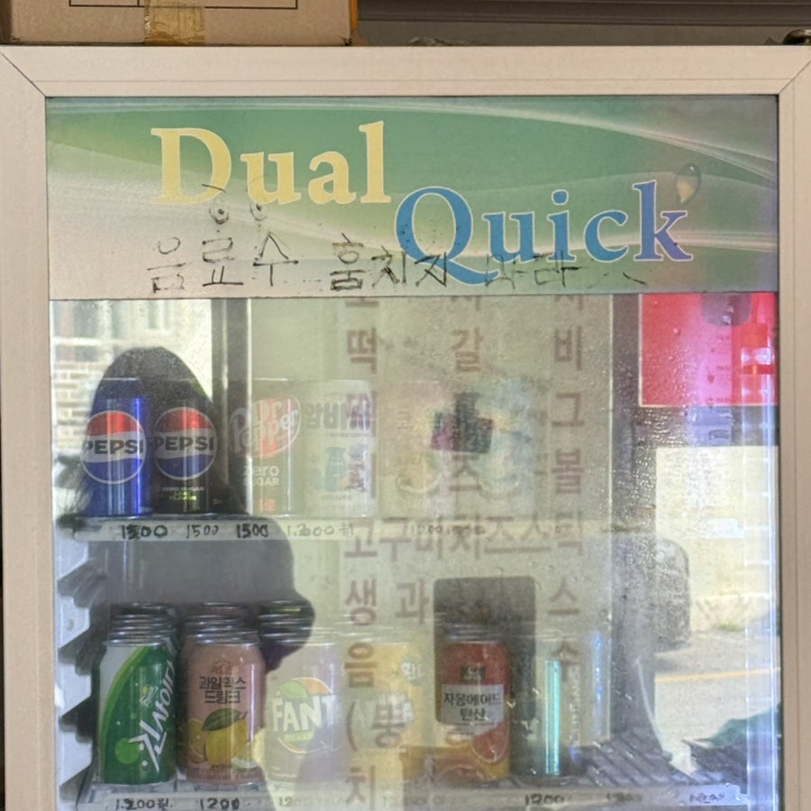 꼬지꼬지 사진 3