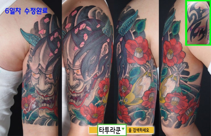  트라이벌을 이레즈미 한냐로 커버업하엿습니다.- 보통 이렇게 덮이는 경우 매우 드무니 너무 기대하지는 마세요/트라이벌커버업/ [홍대 타투라쿤]-2015. 6. 1. 11:55