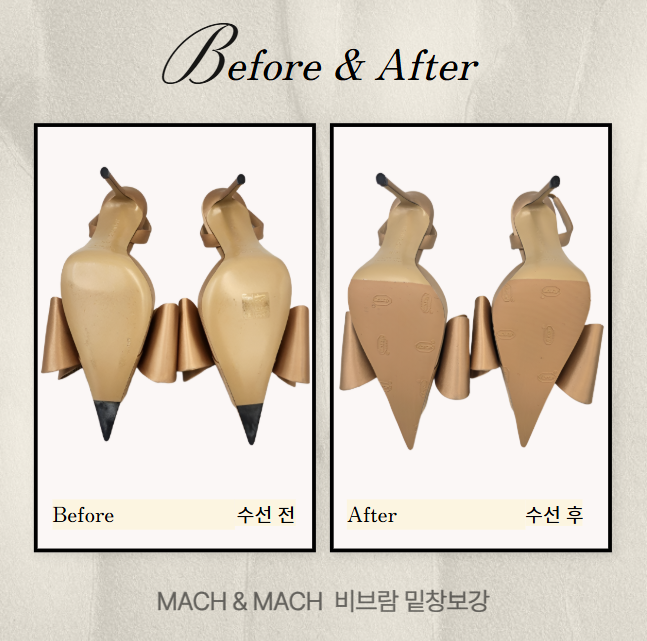  [수선 전후] 여성 마크앤마크 구두 명품 비브람밑창보강 - 명품 수선 배송 서비스 "슈닥"