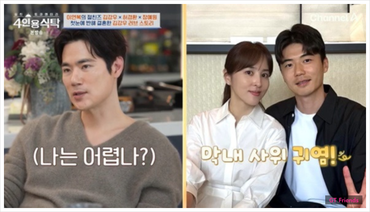 처제가 한혜진인 배우 <b>김강우</b>, 장모님이 막내사위 인 기성용만... 