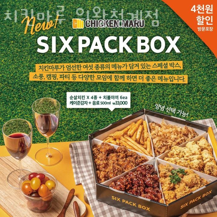 치킨마루 청계점 사진 5