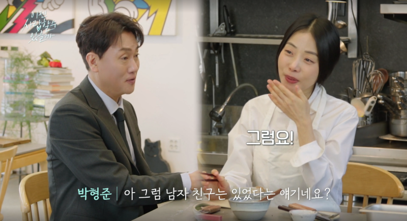 박형준 세 번째 맞선녀 본명 김양출 채식 셰프 김승미 식당 (이젠 사랑할 수 있을까 직업 나....