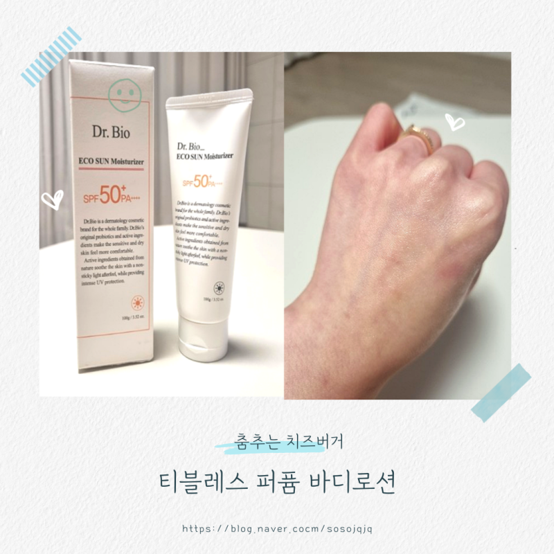 신생아 임산부 민감성 피부 닥터바이오 에코선크림 온가족 스킨케어