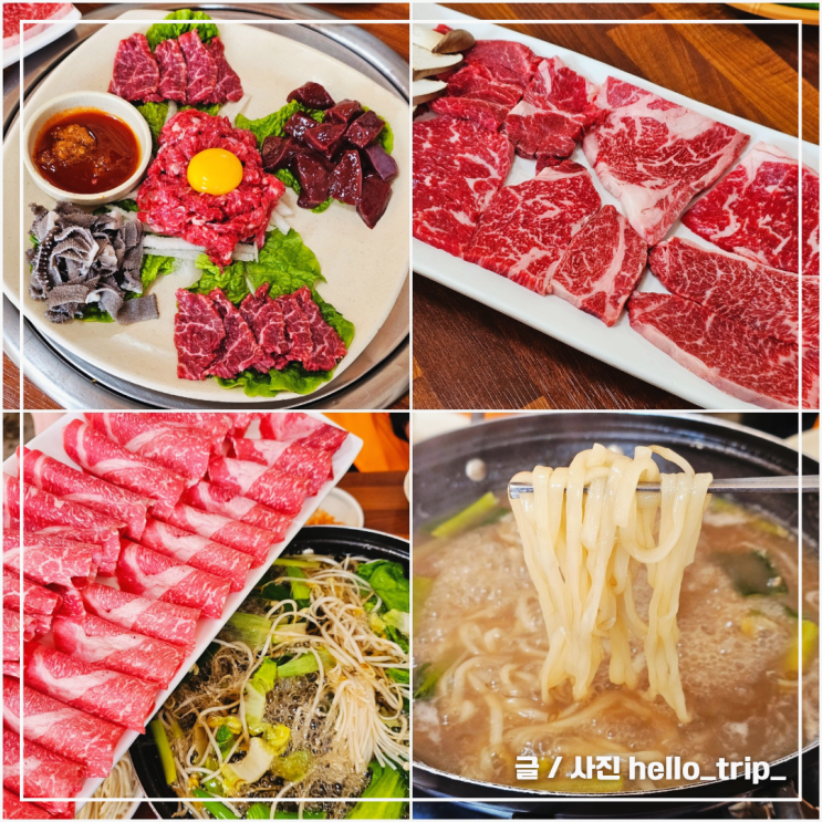 제주공항 근처 도민 맛집 태연종합정육식당