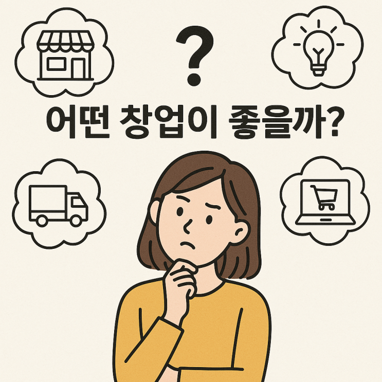   "요즘 창업, 왜 이렇게 힘들어졌을까?"…2024년 현실이 말해주는 것들