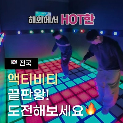  다이어트 끝판왕? 5분 뛰고 쓰러진 신박한 발판게임