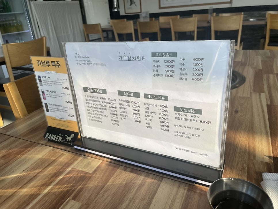 가온길 사진 1