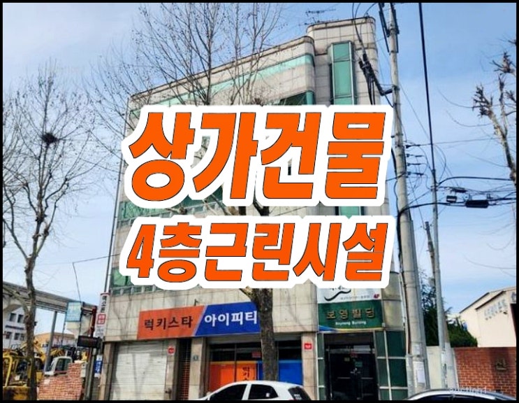 대구시 북구 노원동3가 상가건물경매 3공단상가 대구시 북구 노원동3가 상가건물경매 3공단상가
