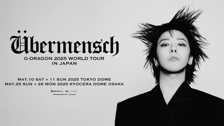  지드래곤 일본 콘서트 2025 월드투어 [위버맨쉬] 티켓 정보