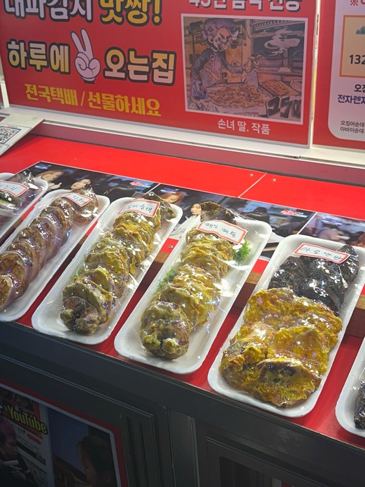  강릉중앙시장 맛집 간식거리 추천가게 주차장이용 꿀팁