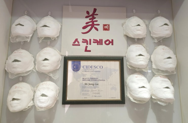  창원 복부관리 숨은 고수 중리 미스킨케어 방문후기