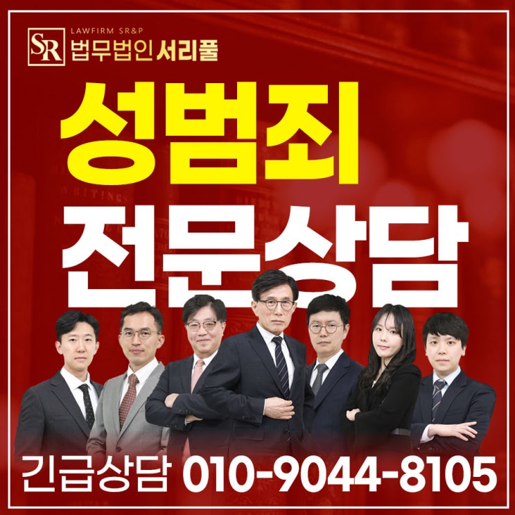  시흥카메라등이용촬영죄변호사 혐의 소명 및 방어를 위한 핵심 법률 전략