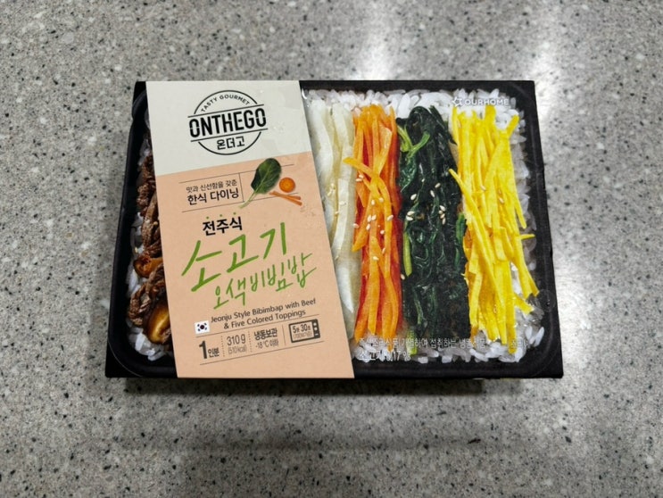 아워홈 온더고 냉동도시락 간편식 도시락 추천 전주식 야채 비빔밥