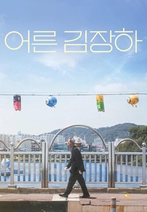 김장하 선생 프로필 - 나이 고향 학력 종교 가족관계 : 네이버 블로그