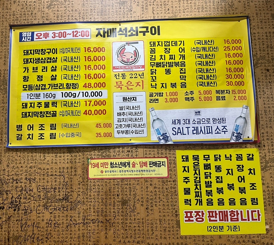 자매석쇠구이 사진 3
