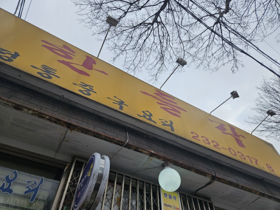 한들각 사진 1
