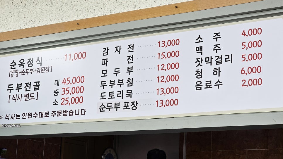 순옥보리밥 사진 2
