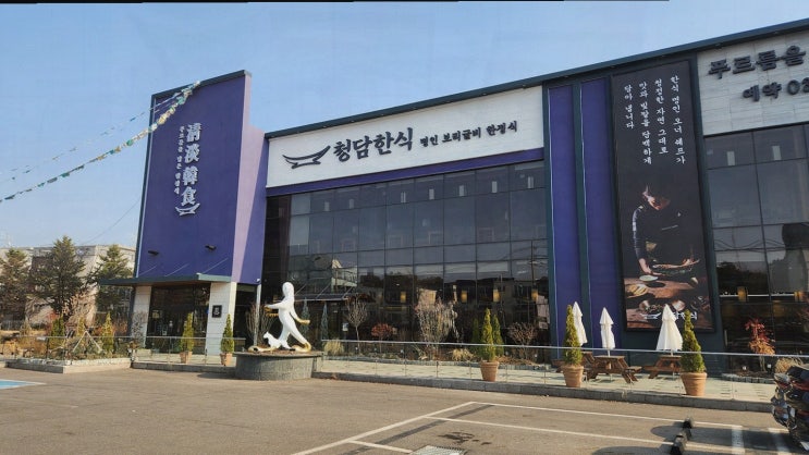  특별한 날, 평온한 분위기에서 즐기는 청담한식 식사동한정식