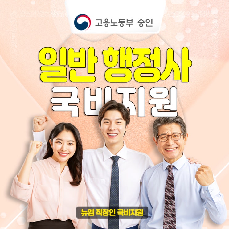  행정사 취업 시험 접수기간 및 합격기준