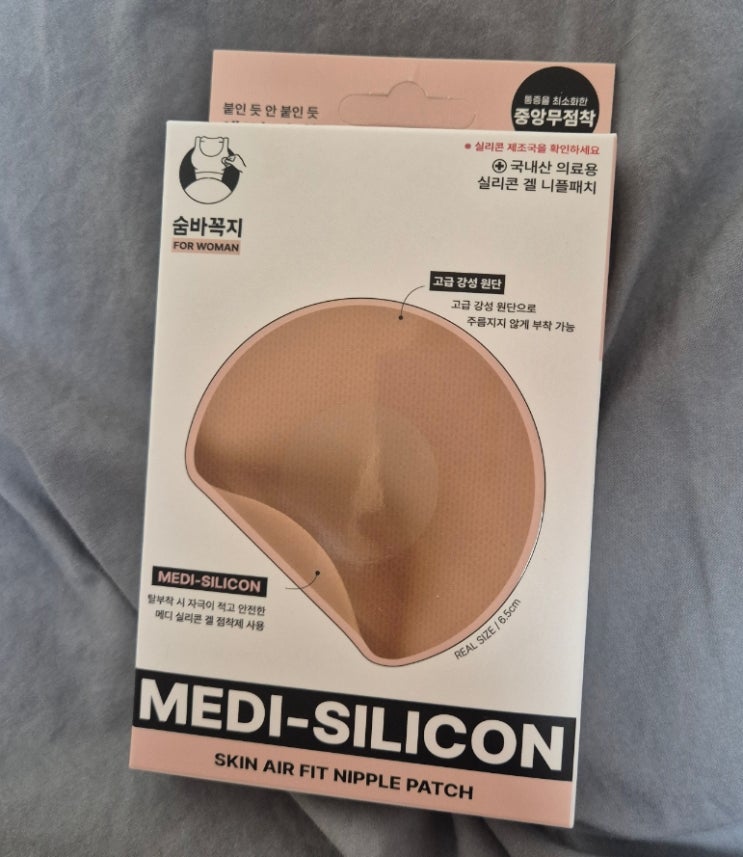 여름철필수템 실리콘에어핏니플패치, 임산부가 만족한 숨바꼭지 여름철필수템 실리콘에어핏니플패치, 임산부가 만족한 숨바꼭지