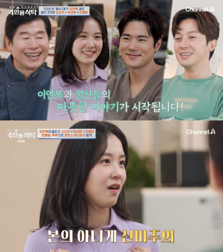 SBS <b>아나운서</b> 출신 <b>장예원</b>, 퇴직금 전액 투자했다가…현재... 