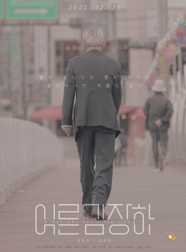 김장하 선생 프로필 - 나이 고향 학력 종교 가족관계 : 네이버 블로그