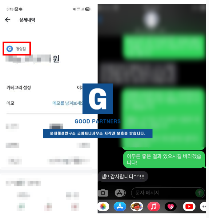  [일부 성공 사례] KSD자산관리 사기  정영길 사칭 리딩방 투자사기, 초기 아니면 가능성 없습니다.
