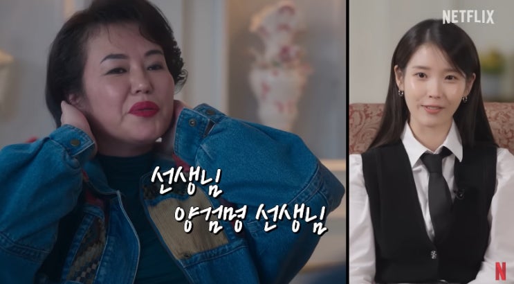 <b>폭싹 속았수다 아이유</b>가 미친연기라 극찬한 배우 ft.김금순
