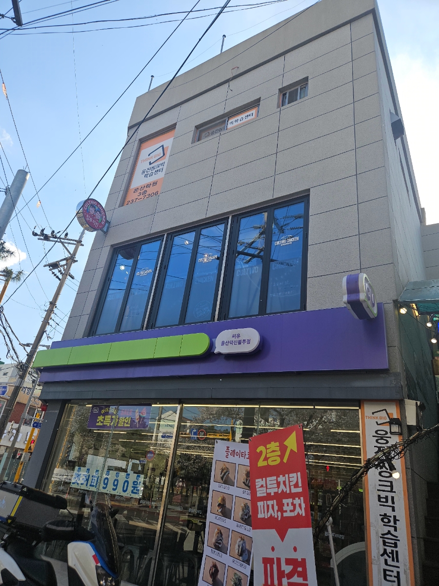 Keoltuchikin Onsanonyangjeom photo 5