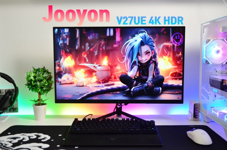  원색의 가까운 색감을 찾아준 사무용이상의 모니터 주연테크 V27UE 4K UHD HDR