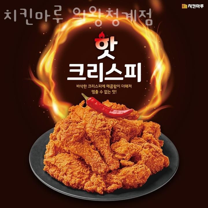 치킨마루 청계점 사진 1